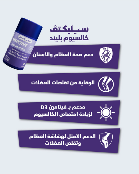 Selective Calcium Blend
