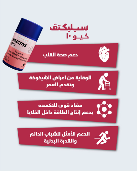 Selective Q10